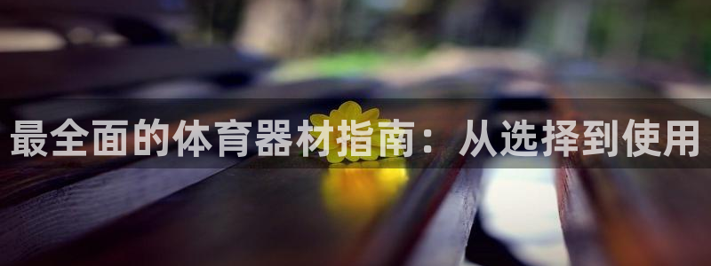 z6尊龙凯时