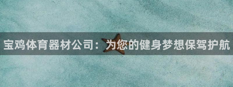 下载凯时AG旗舰厅首页