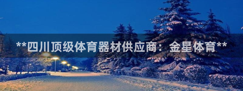 尊龙凯时泰安