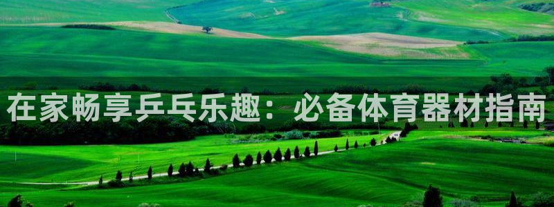 凯时平台官网RA来就送38