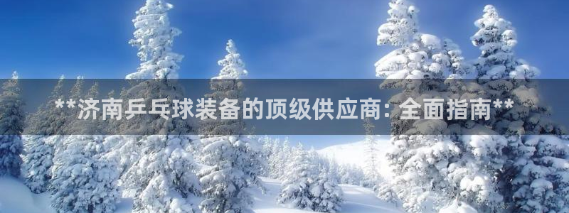 下载凯时AG旗舰厅首页