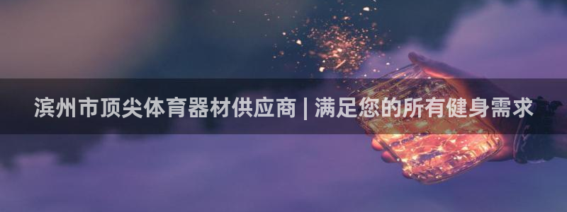 kb88凯时SO权威AG发财网