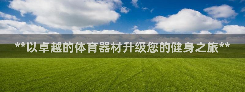 凯时官网的售后服务