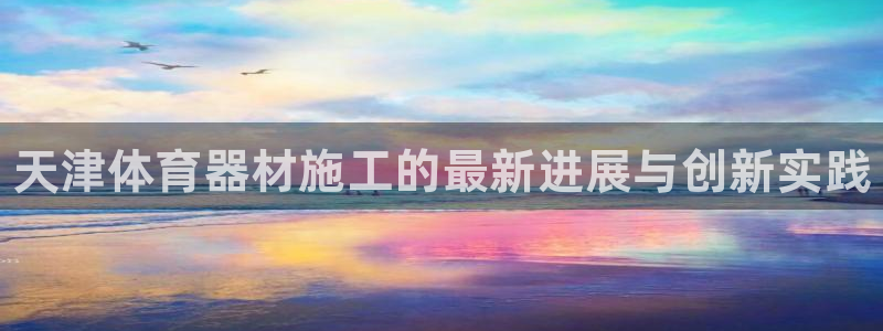 尊龙凯时网娱乐最新版